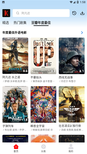 113影视去广告版图2