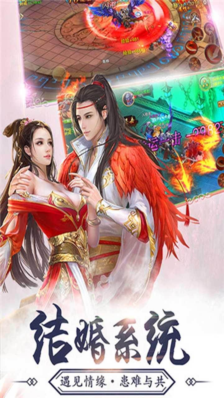 幻想封神传手机版图2