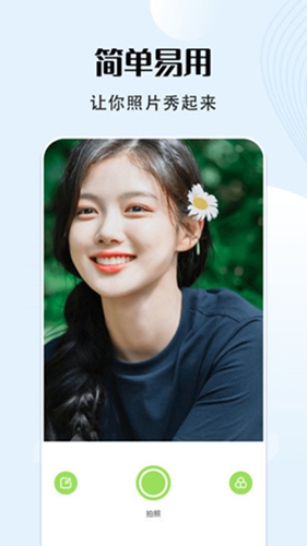 福云秀映相机app安卓版正版图3