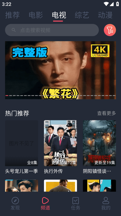 青苹果影视手机版图1