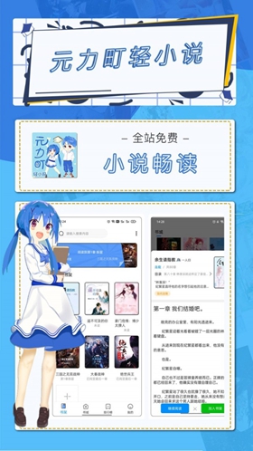 元力町轻小说app最新正版图4
