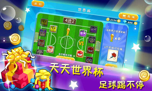 泡泡大作战最新版图1