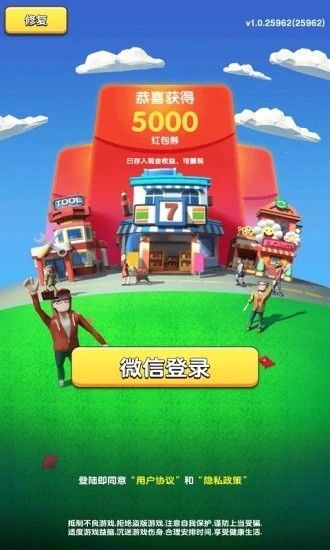 开心团团转最新版图1