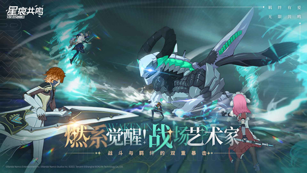 星痕共鸣国际服图2