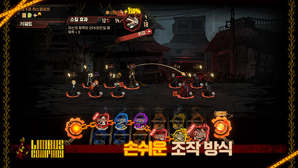 边狱巴士手机版图3