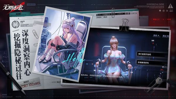 无期迷途国际服图2