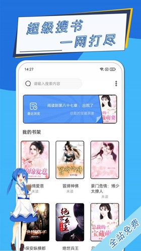 元力町轻小说app最新正版图3
