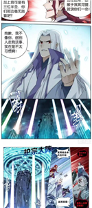 漫画呗官网版图3