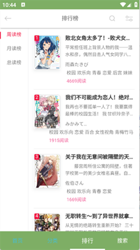 幻梦轻小说app安卓正版图1