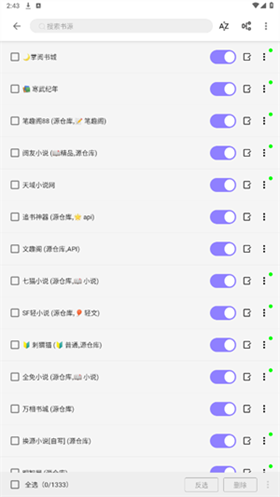 南苼小说app最新正版图2