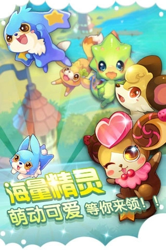 全民精灵官方版图1