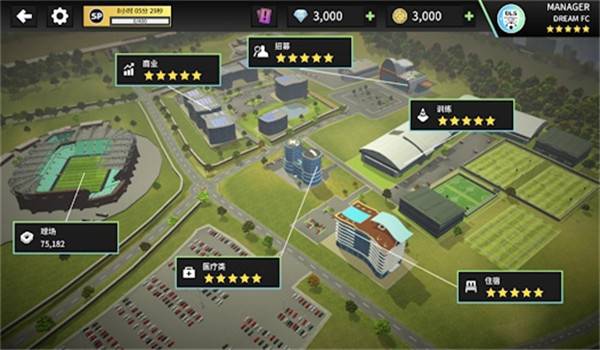 梦幻足球中文版图3