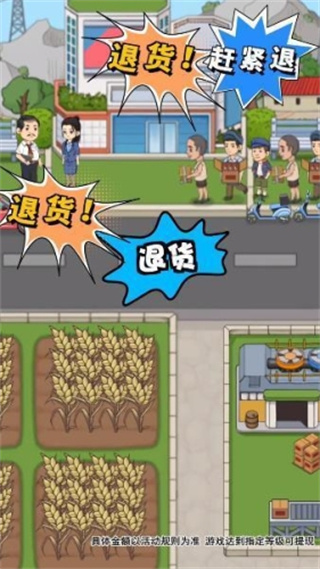 我的酒厂红包版安卓版