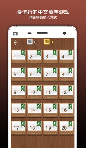 疯狂填字3最新版安卓版图2