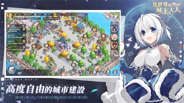 异世界的城主大人最新版图2