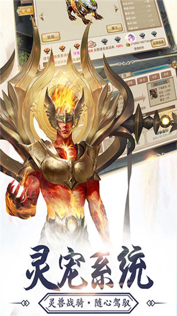 幻想封神传手机版图3