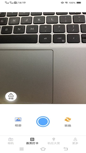 速拍打卡相机app安卓最新版图3