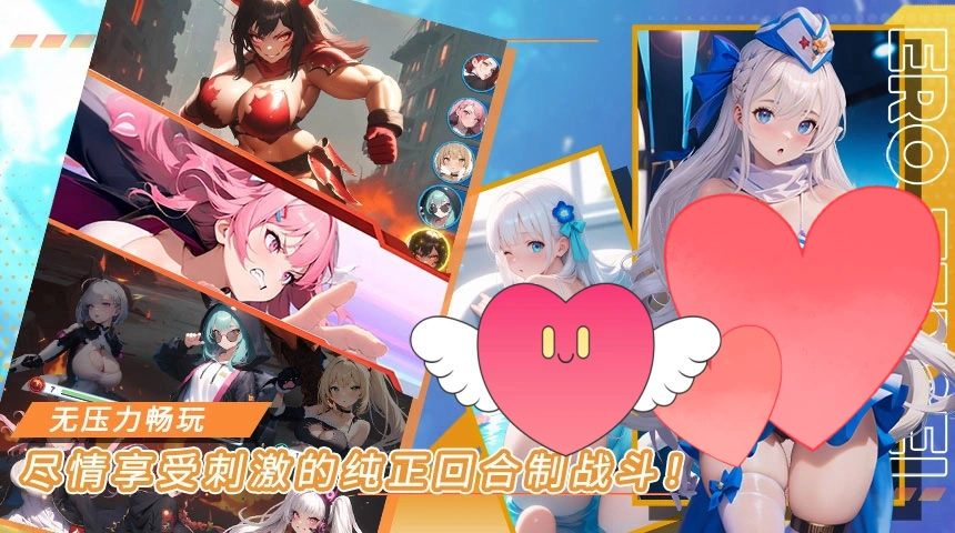 爱欲转生最新版图2