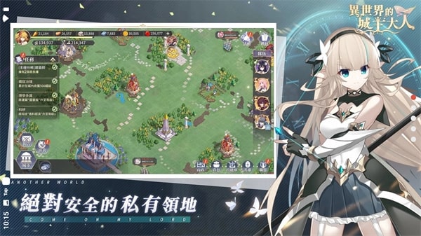 异世界的城主大人最新版图3