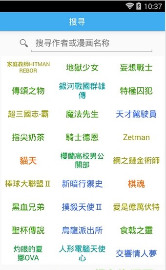 無限動漫(在线观看)最新版图1