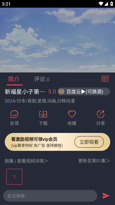 青苹果影视手机版图3
