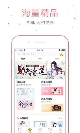 仓鼠阅读app安卓版正版图4