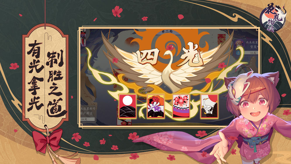 花札物语最新正式版图3