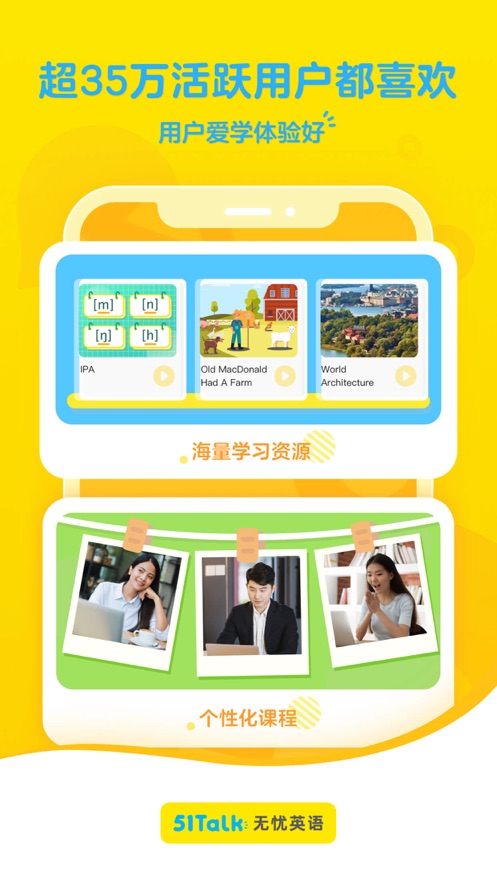 51Talk无忧英语app新版本图3