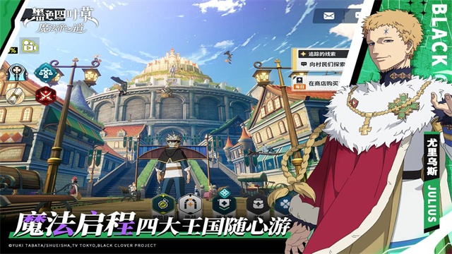 黑色四叶草 魔法帝之道官网版图5