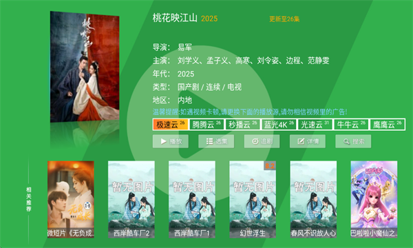 青苹果影视盒子最新免费版