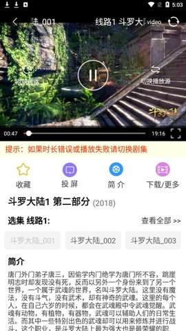 黑兔影院app官网版图2