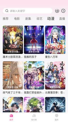 魚魚影視高清免費版