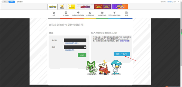 口袋妖怪go最新版官网版