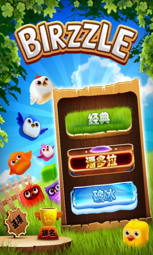 爆破小鸟免费版图3