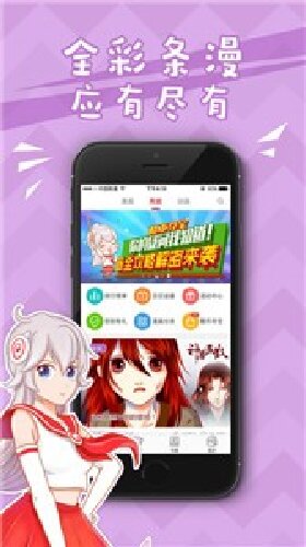 漫之大陆手机版图1