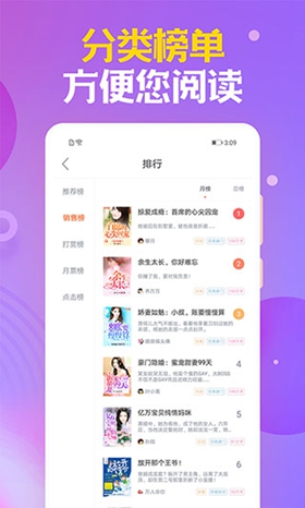 时阅文学app安卓免费版图4