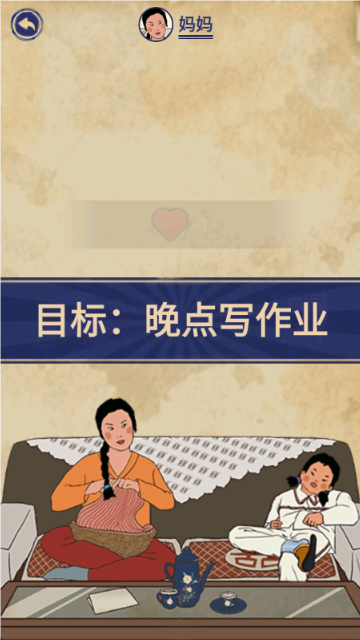 王蓝莓的幸福生活免费版图2