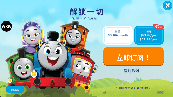 托马斯和他的朋友们手机版图4