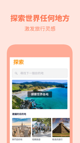 Skyscanner安卓版图3