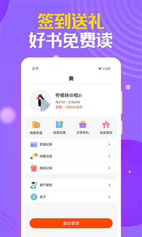 时阅文学app安卓免费版图2