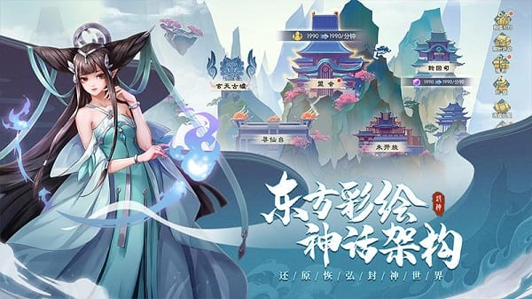 少年御灵师官方正版图2