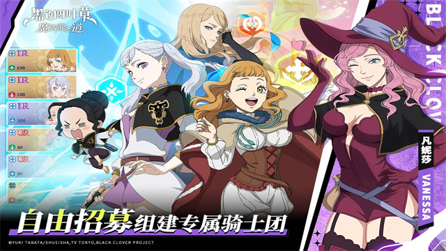 黑色四叶草 魔法帝之道官网版图4