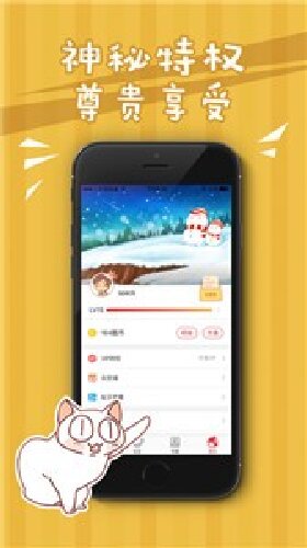 漫之大陆手机版图3