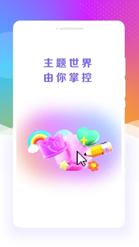 元气口袋壁纸app正版最新版图1