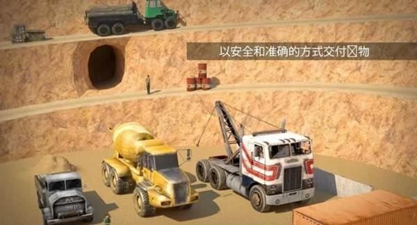 欧洲卡车模拟器2中文版图3