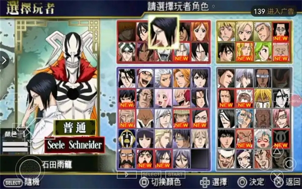 死神灵魂升温7手机版图3