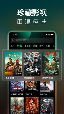 BT影视大全免费版图3
