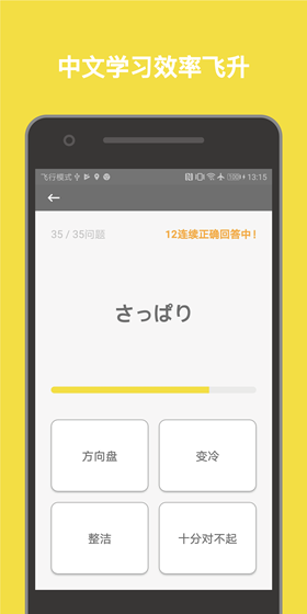 柚子单词app安卓最新版图3