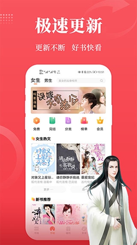 才子阅读app手机版最新版图3