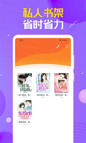 时阅文学app安卓免费版图1